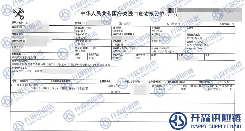 干椰棗進口報關代理